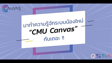 Cmu Canvas